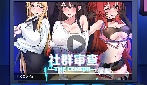 电脑版【神作SLG动态】the Censor社群审查v3.1.0 DL版 骑-大壮游戏