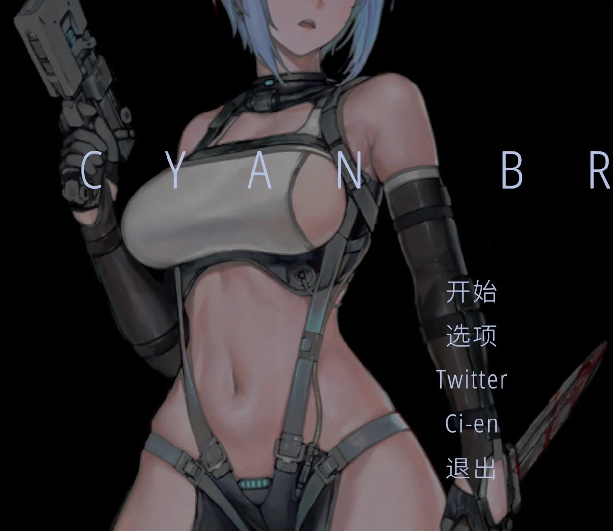 电脑版【横版ACT_动态】CYAN BRAIN v03 官中【新作】 步-大壮游戏